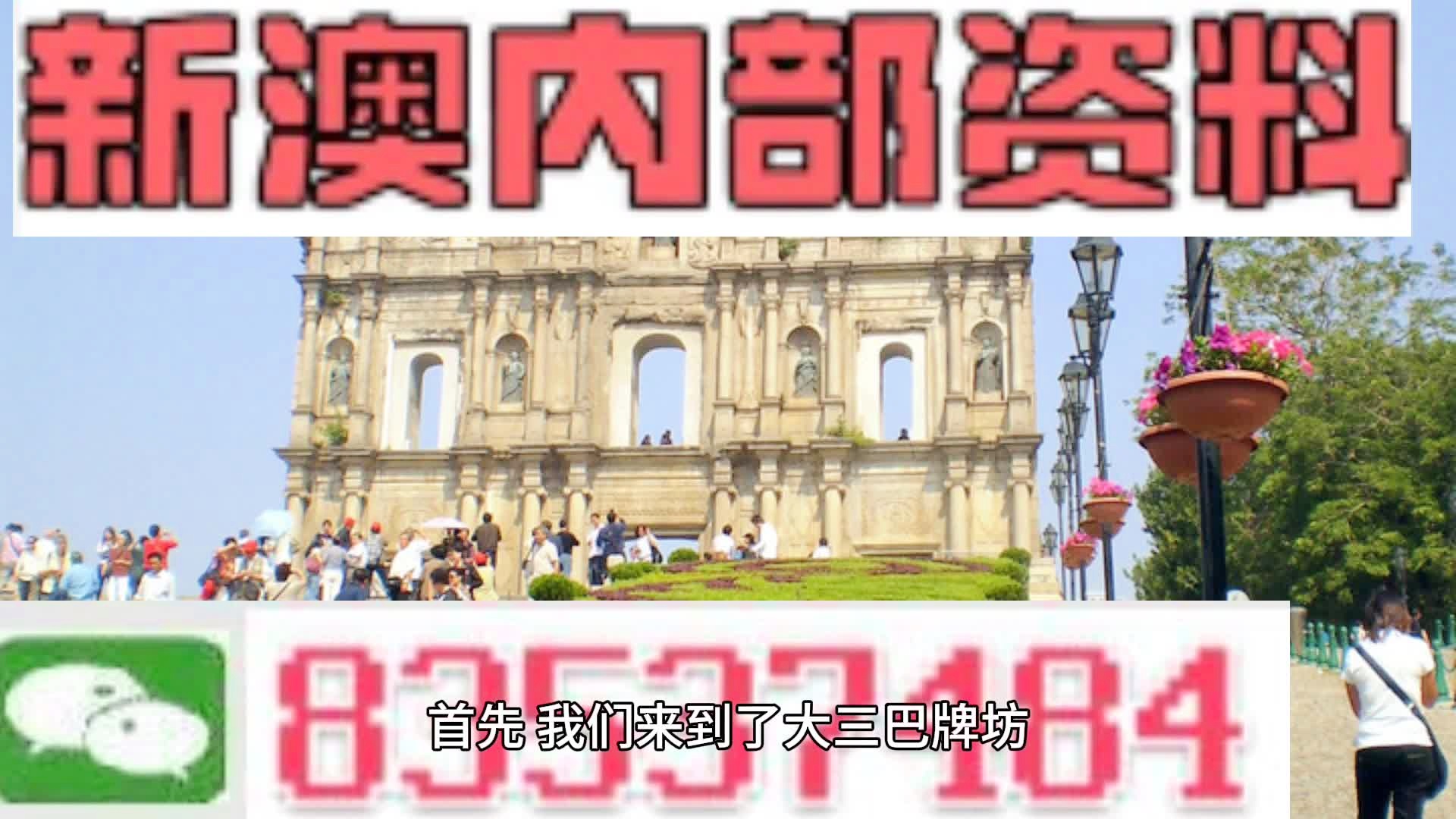 曝光,新澳资料准确资料公开和77777888管家婆四肖四码